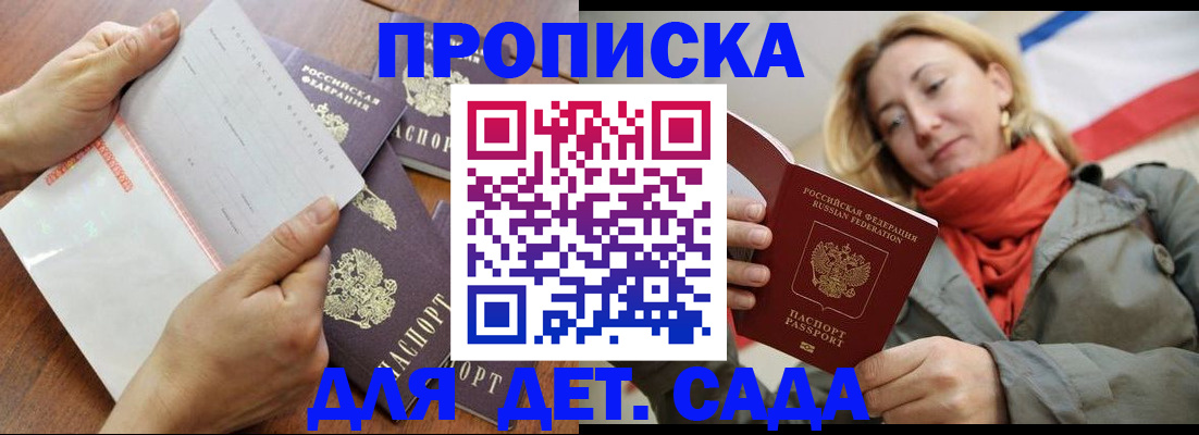 временная регистрация госуслуги в Орске